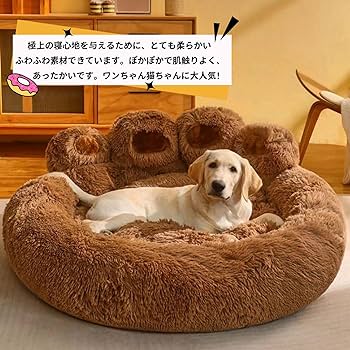 Amazon | 犬 ベッド 猫 ベッド ペットベッド 犬用ベッド 洗える